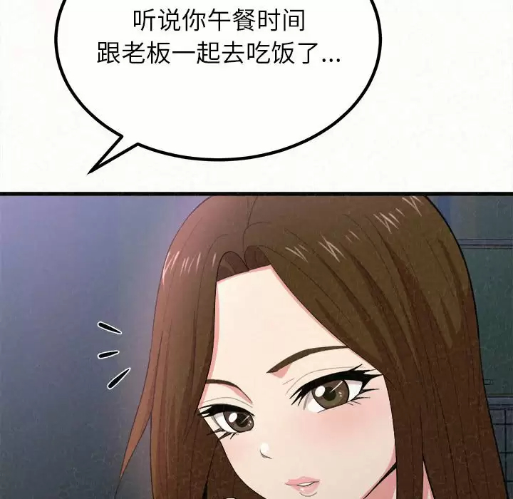 [韩国漫画] 姐姐都哈我 剧情,熟女人妻,巨乳大奶#[258P]-46