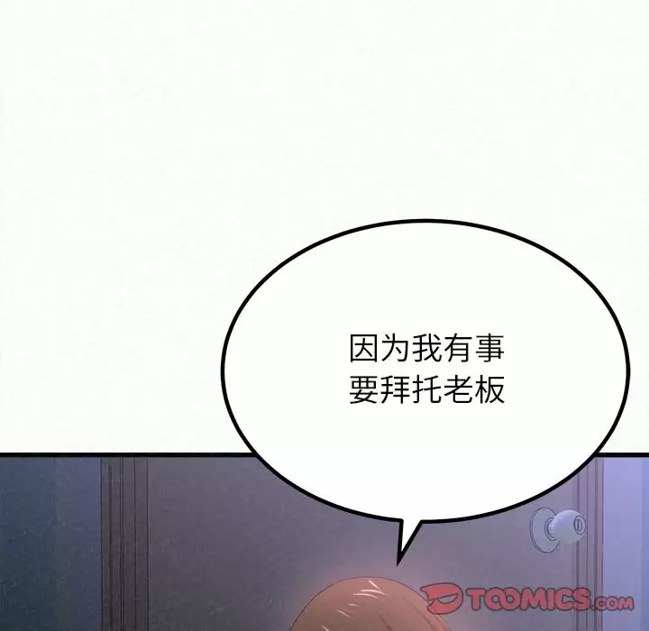 [韩国漫画] 姐姐都哈我 剧情,熟女人妻,巨乳大奶#[258P]-50