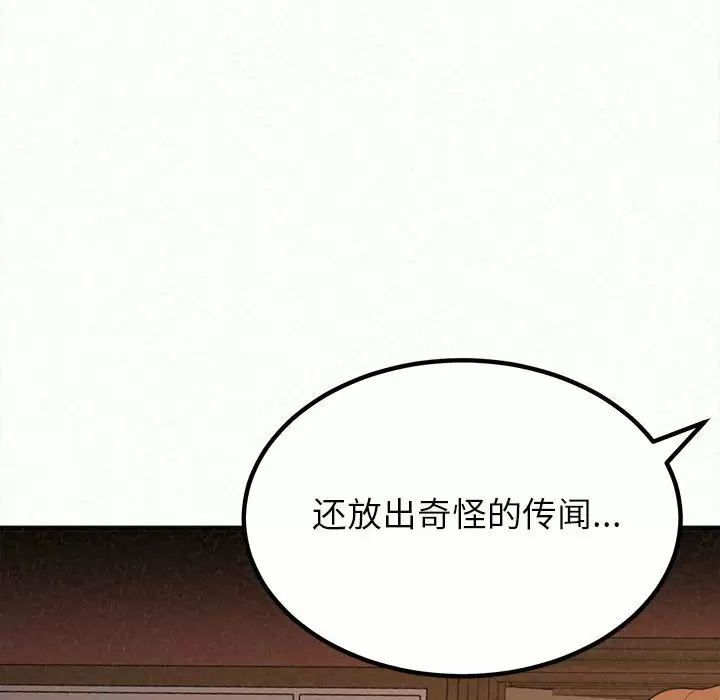 [韩国漫画] 姐姐都哈我 剧情,熟女人妻,巨乳大奶#[258P]-66