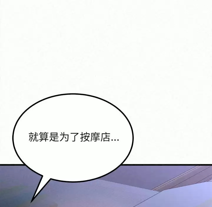 [韩国漫画] 姐姐都哈我 剧情,熟女人妻,巨乳大奶#[258P]-80