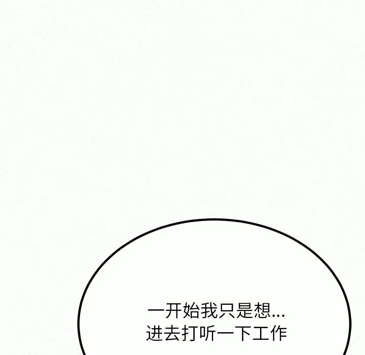 [韩国漫画] 姐姐都哈我 剧情,熟女人妻,巨乳大奶#[258P]-96