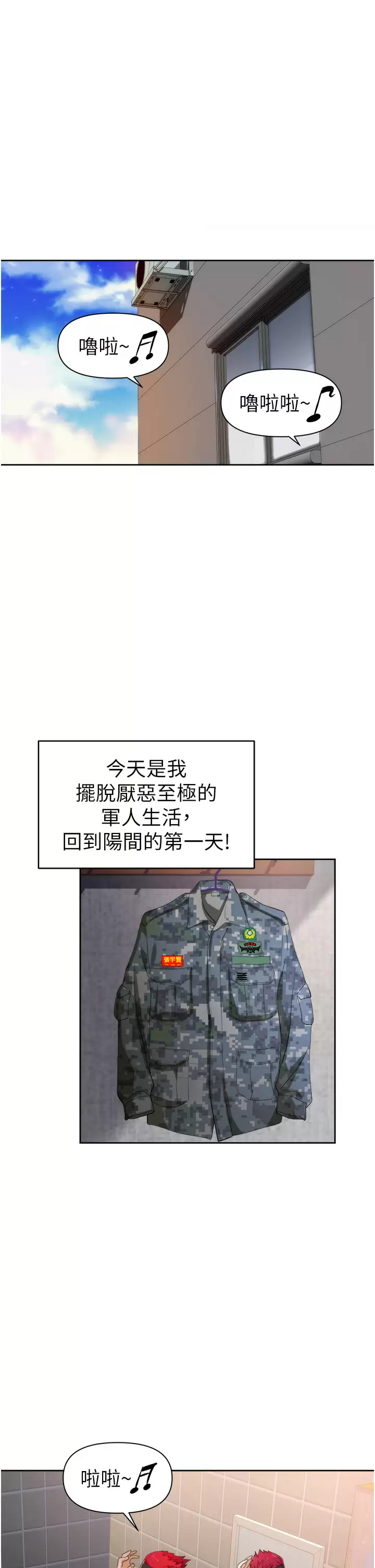[韩国漫画] 职场陷阱 剧情,巨乳大奶,OL#[70P]-1