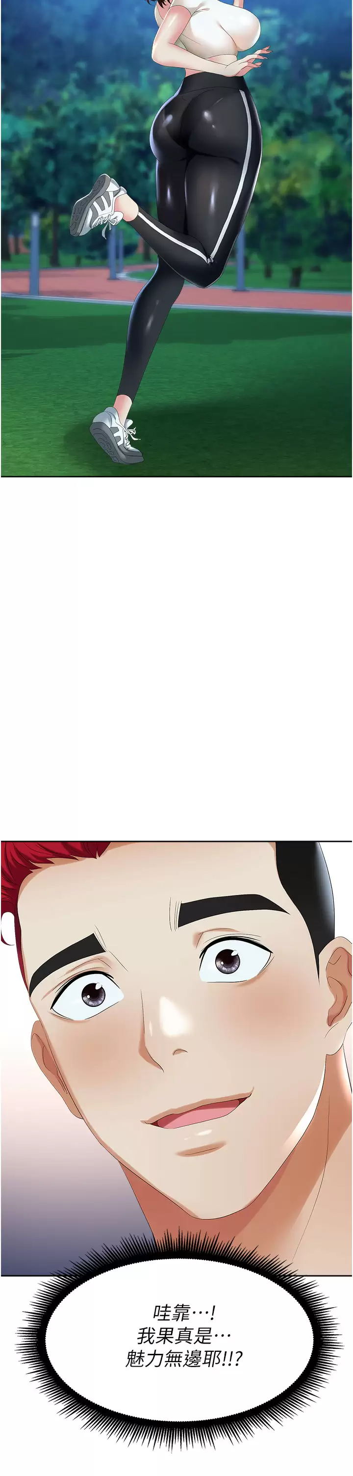 [韩国漫画] 职场陷阱 剧情,巨乳大奶,OL#[70P]-12