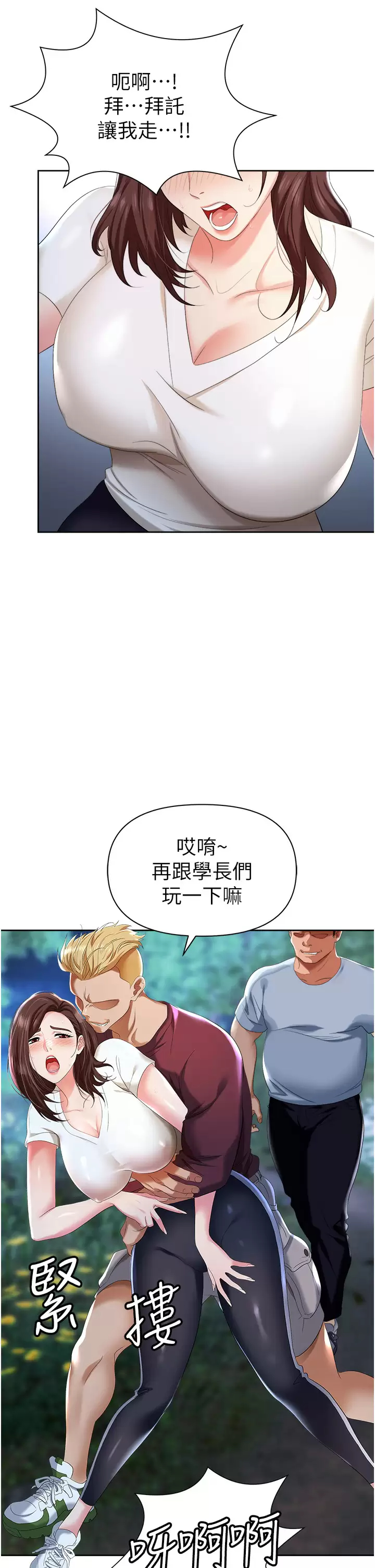 [韩国漫画] 职场陷阱 剧情,巨乳大奶,OL#[70P]-6