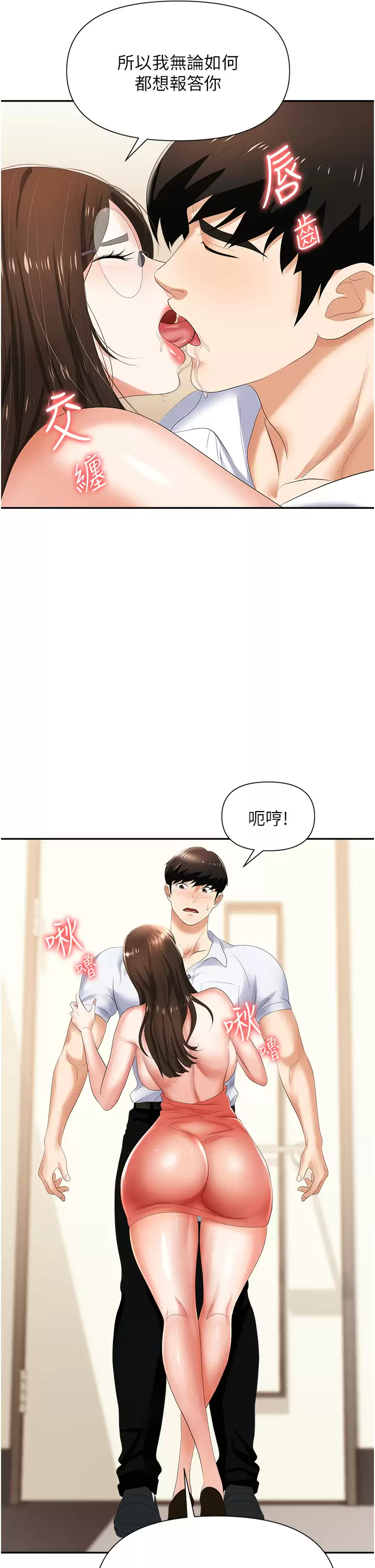 [韩国漫画] 职场陷阱 剧情,巨乳大奶,OL#[42P]-29