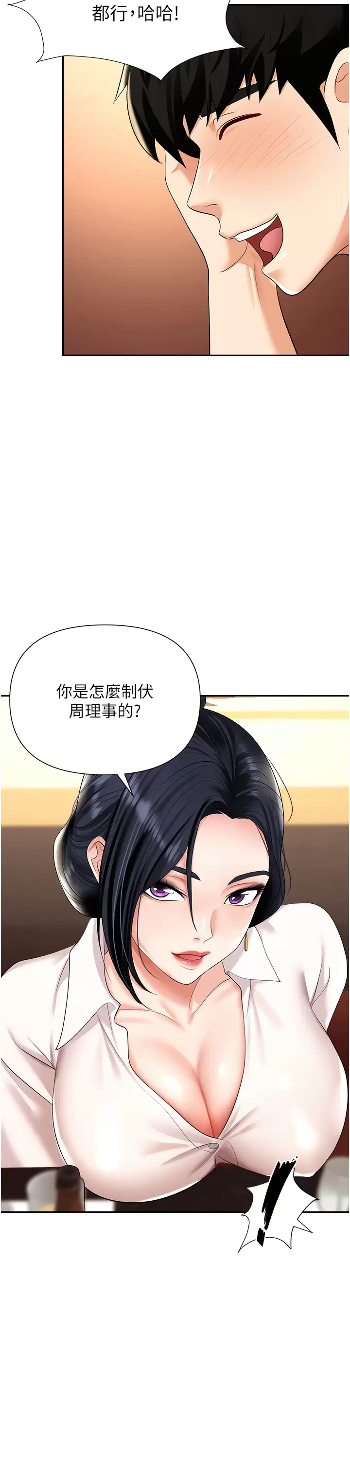 [韩国漫画] 职场陷阱 剧情,巨乳大奶,OL#[44P]-26