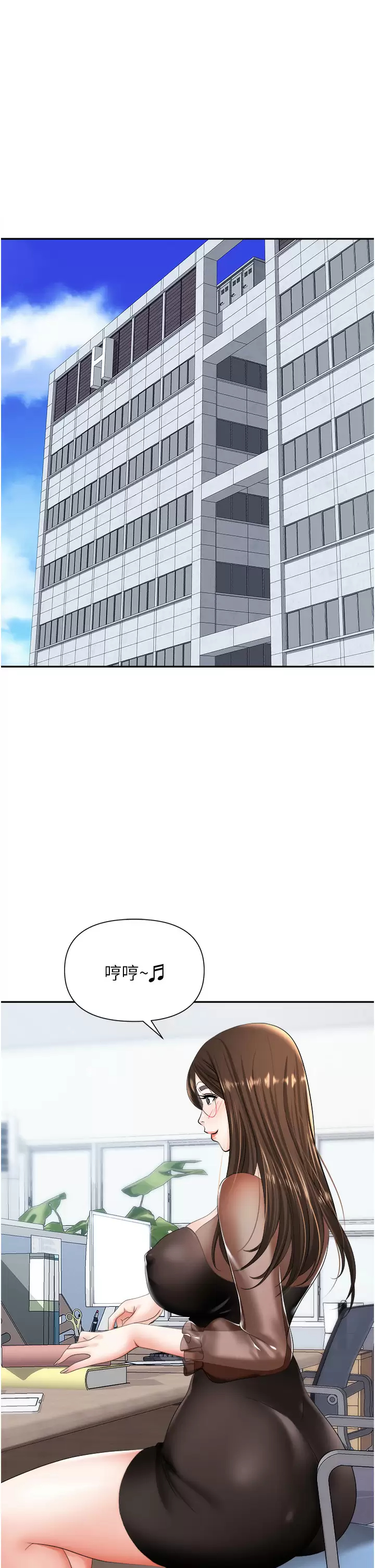 [韩国漫画] 职场陷阱 剧情,巨乳大奶,OL#[44P]-6