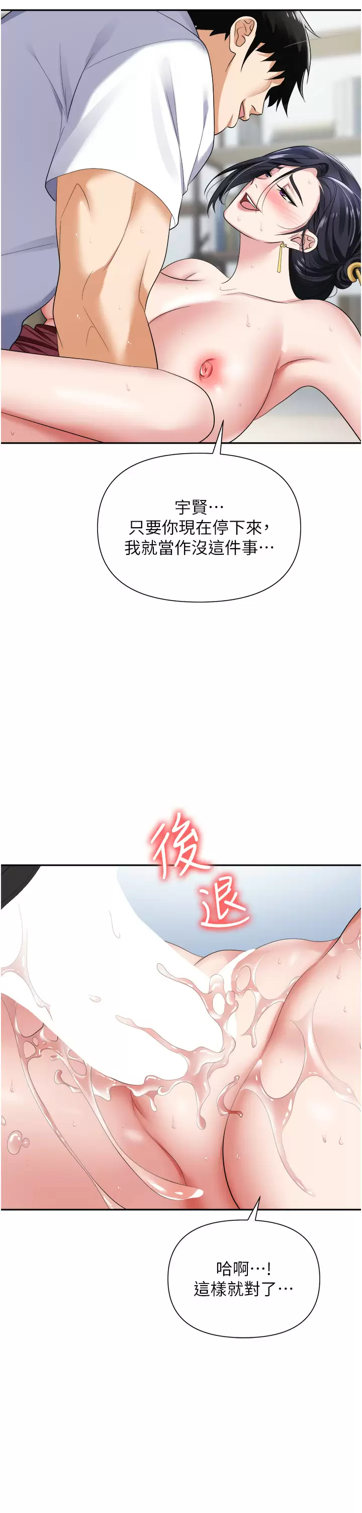 [韩国漫画] 职场陷阱 剧情,巨乳大奶,OL#[51P]-10