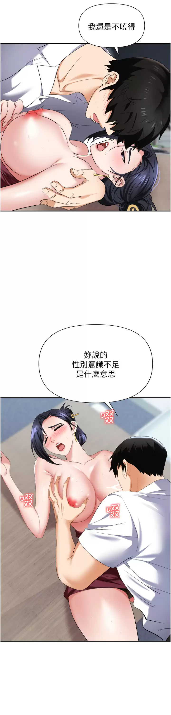 [韩国漫画] 职场陷阱 剧情,巨乳大奶,OL#[51P]-2