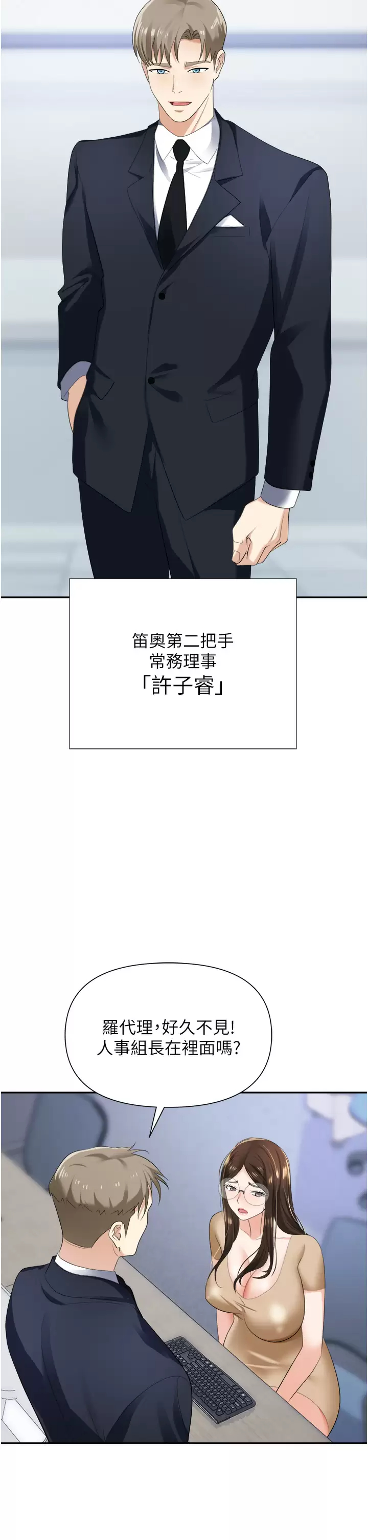 [韩国漫画] 职场陷阱 剧情,巨乳大奶,OL#[51P]-20