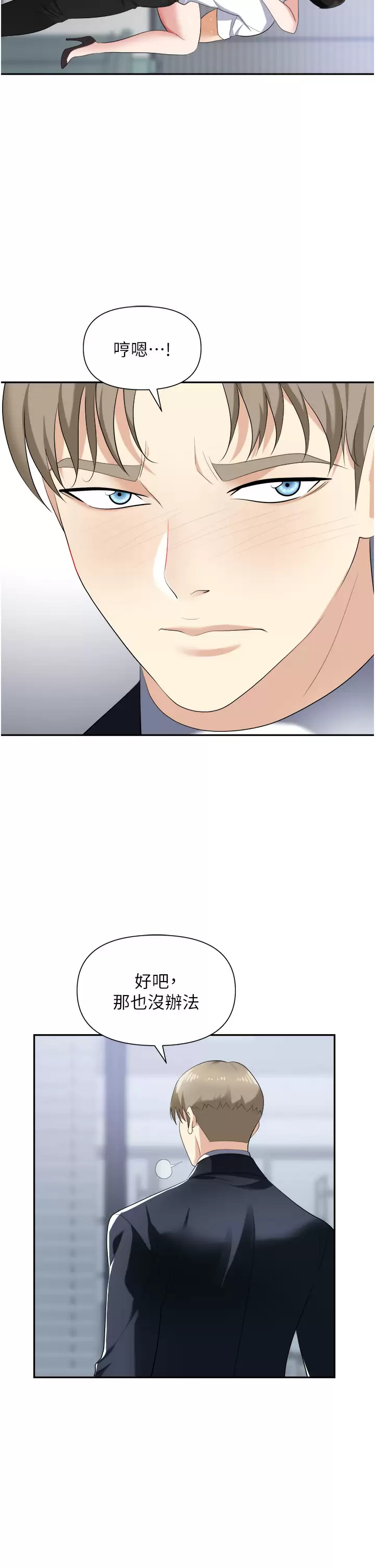 [韩国漫画] 职场陷阱 剧情,巨乳大奶,OL#[51P]-31