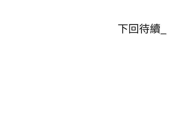[韩国漫画] 职场陷阱 剧情,巨乳大奶,OL#[51P]-51