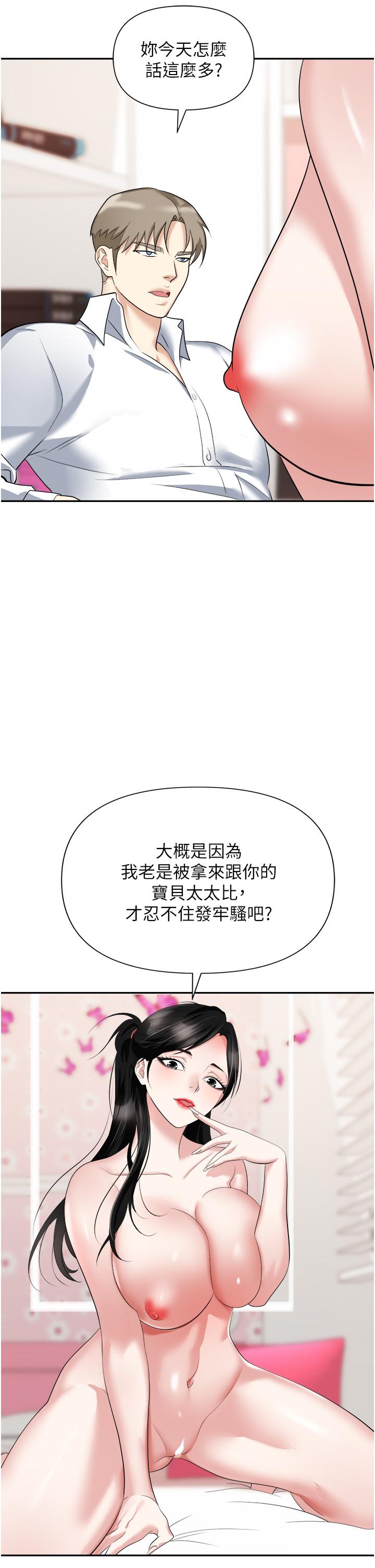 [韩国漫画] 职场陷阱 剧情,巨乳大奶,OL#[54P]-27