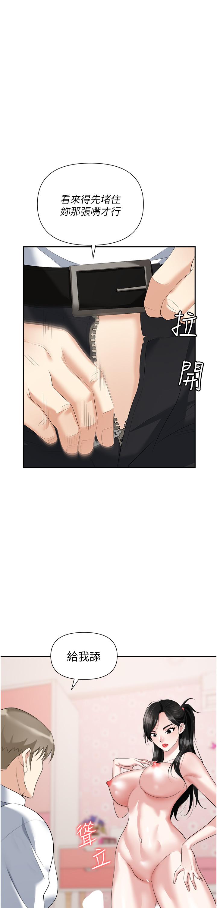 [韩国漫画] 职场陷阱 剧情,巨乳大奶,OL#[54P]-28