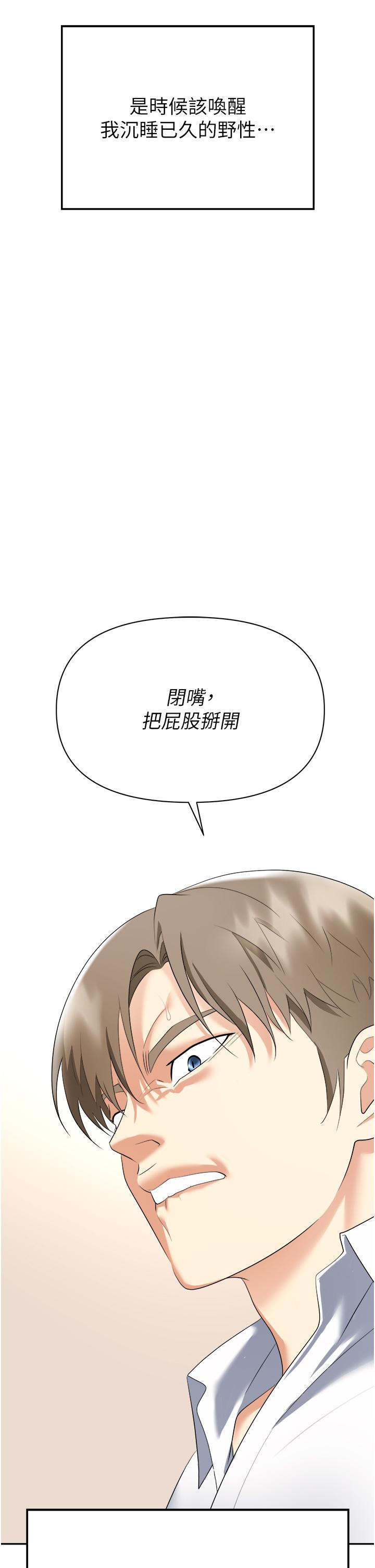[韩国漫画] 职场陷阱 剧情,巨乳大奶,OL#[54P]-53