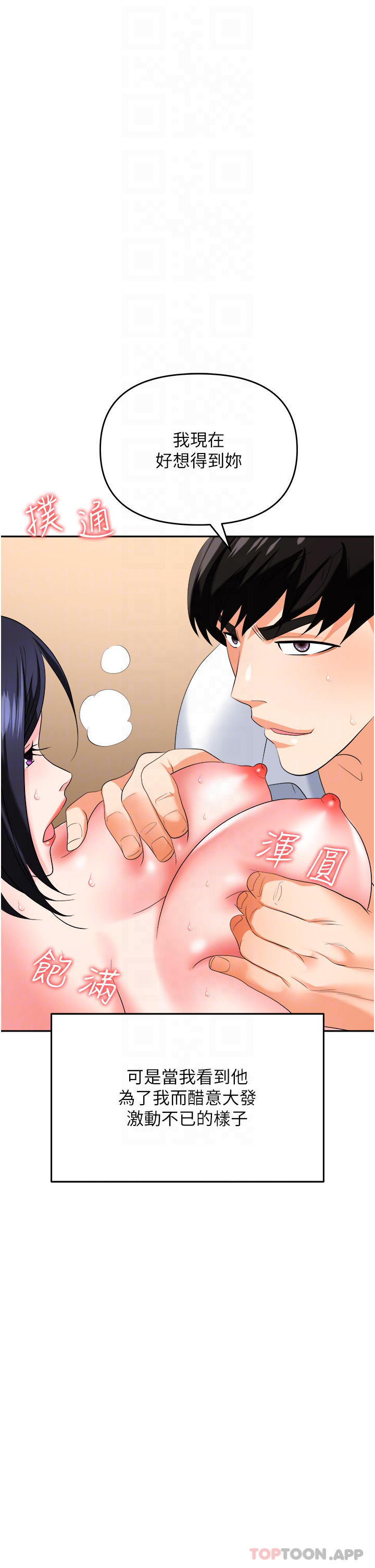 [韩国漫画] 职场陷阱 剧情,巨乳大奶,OL#[55P]-3