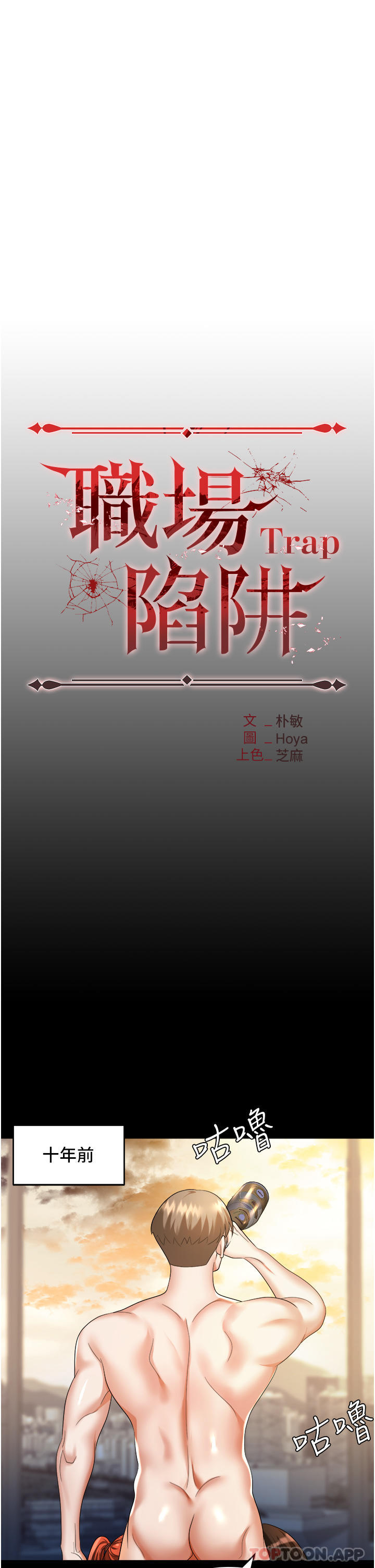 [韩国漫画] 职场陷阱 剧情,巨乳大奶,OL#[55P]-5