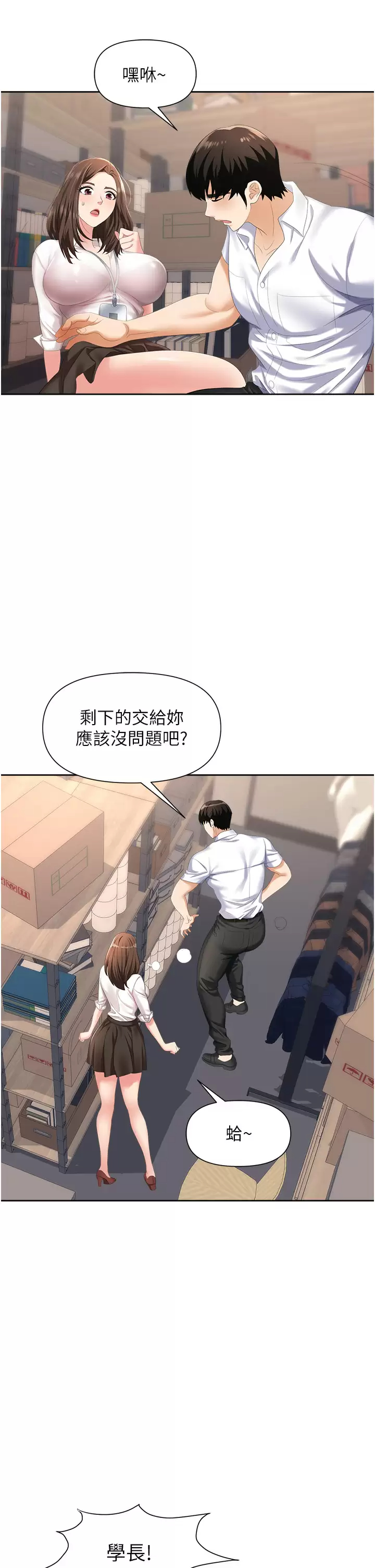 [韩国漫画] 职场陷阱 剧情,巨乳大奶,OL#[54P]-26