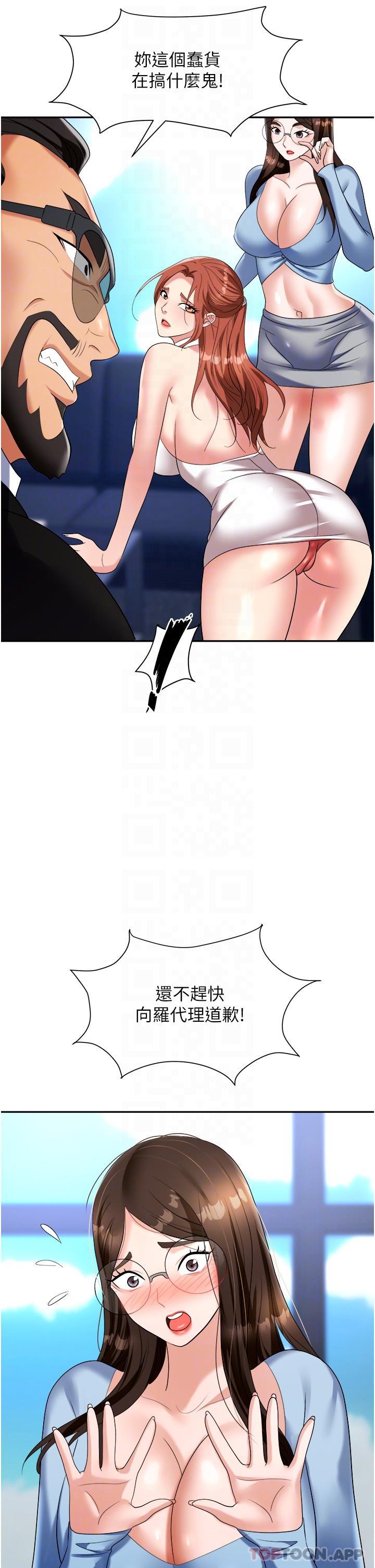 [韩国漫画] 职场陷阱 剧情,巨乳大奶,OL#[51P]-19