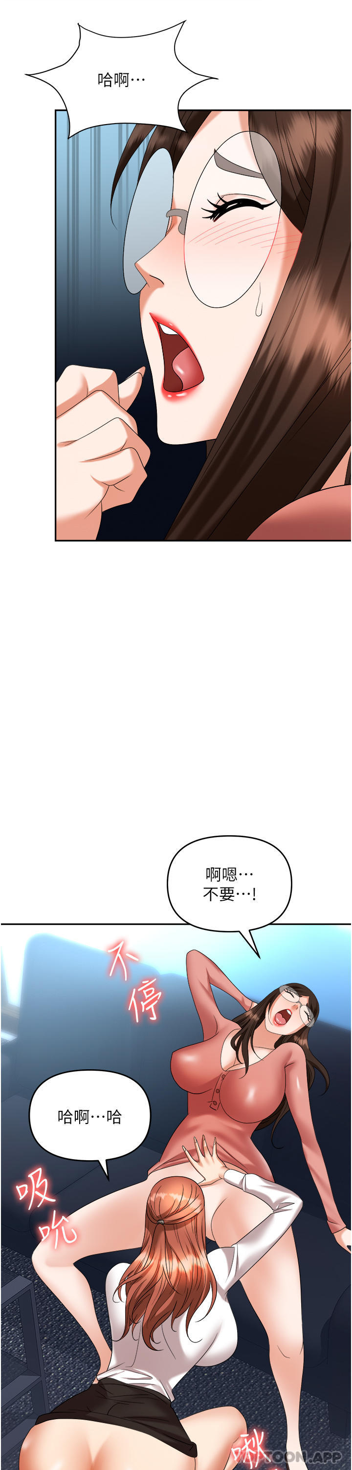[韩国漫画] 职场陷阱 剧情,巨乳大奶,OL#[53P]-18