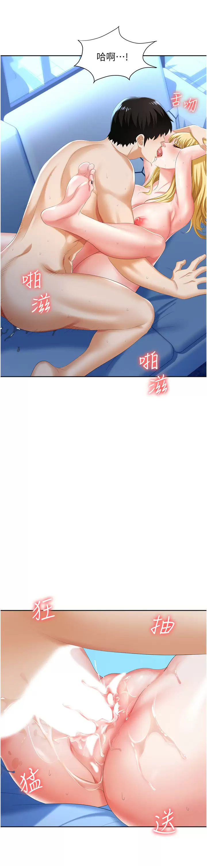 [韩国漫画] 职场陷阱 剧情,巨乳大奶,OL#[59P]-40