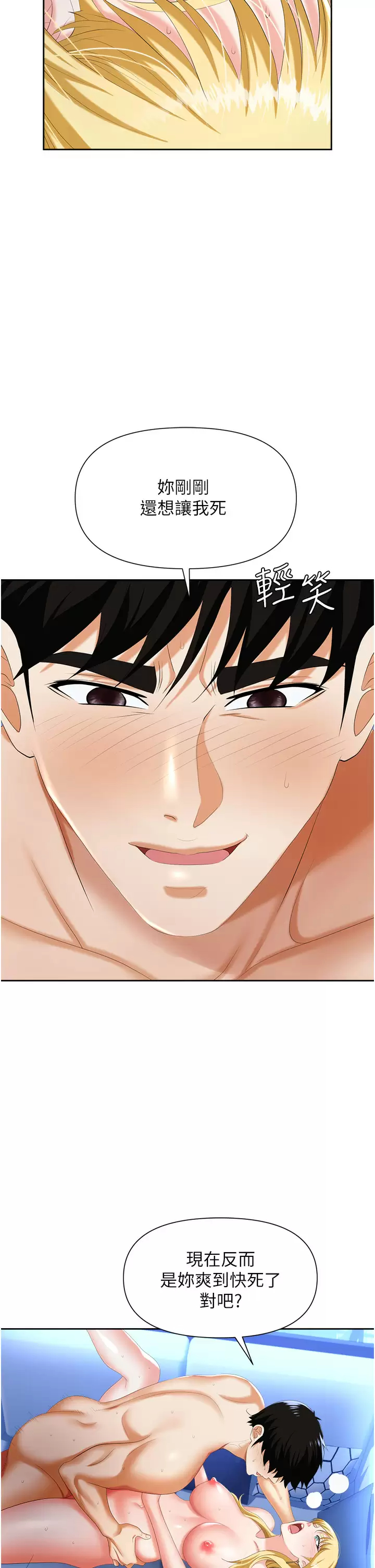 [韩国漫画] 职场陷阱 剧情,巨乳大奶,OL#[59P]-47