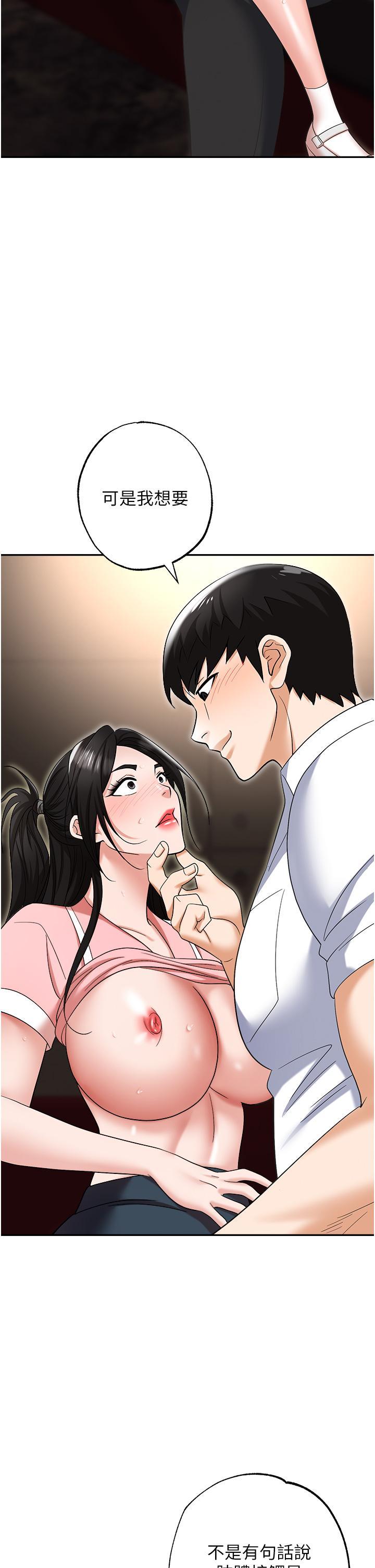 [韩国漫画] 职场陷阱 剧情,巨乳大奶,OL#[60P]-28
