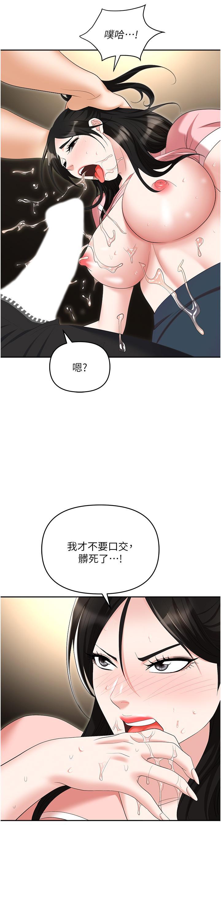 [韩国漫画] 职场陷阱 剧情,巨乳大奶,OL#[60P]-39