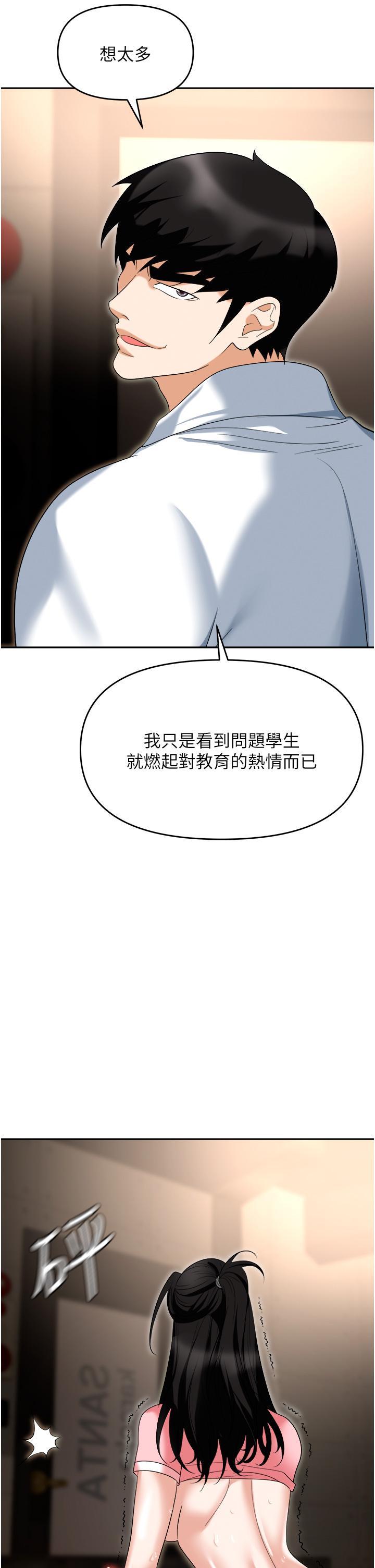 [韩国漫画] 职场陷阱 剧情,巨乳大奶,OL#[60P]-58