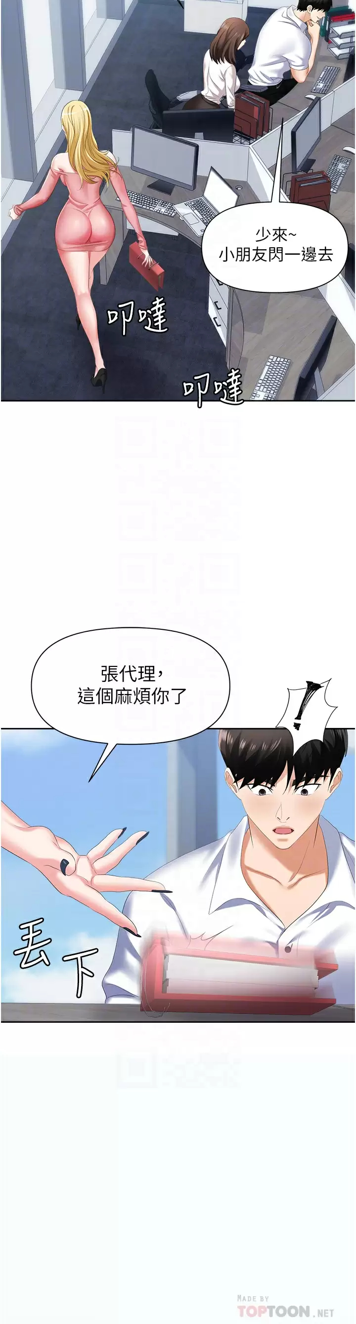 [韩国漫画] 职场陷阱 剧情,巨乳大奶,OL#[50P]-18