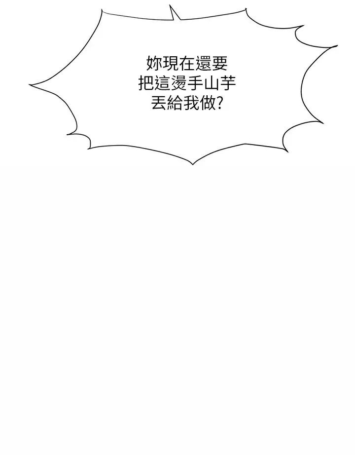 [韩国漫画] 职场陷阱 剧情,巨乳大奶,OL#[50P]-24