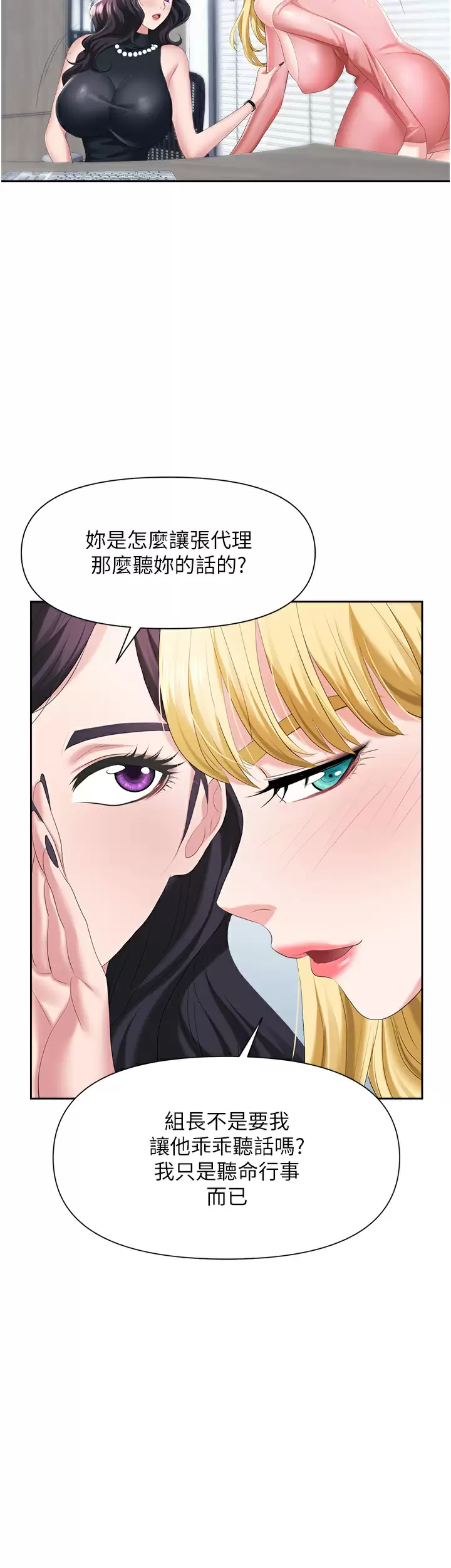 [韩国漫画] 职场陷阱 剧情,巨乳大奶,OL#[50P]-33
