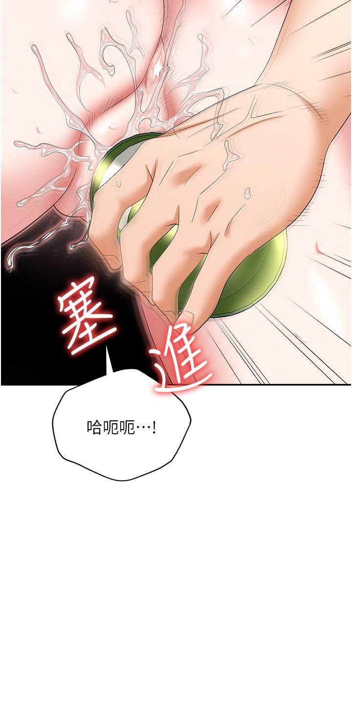 [韩国漫画] 职场陷阱 剧情,巨乳大奶,OL#[51P]-14
