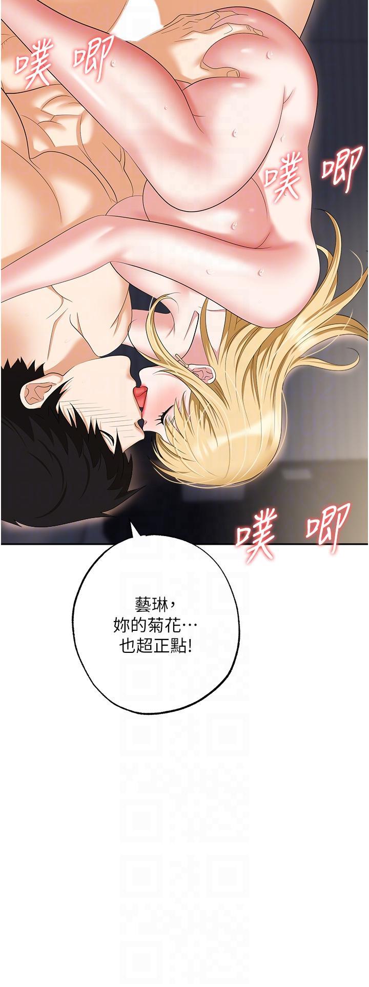 [韩国漫画] 职场陷阱 剧情,巨乳大奶,OL#[62P]-34