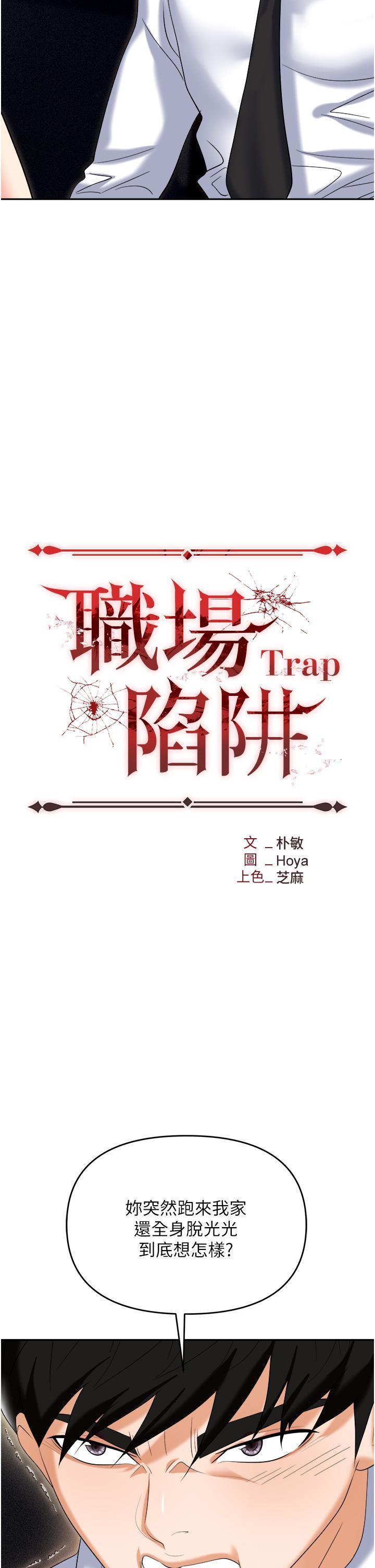 [韩国漫画] 职场陷阱 剧情,巨乳大奶,OL#[55P]-12