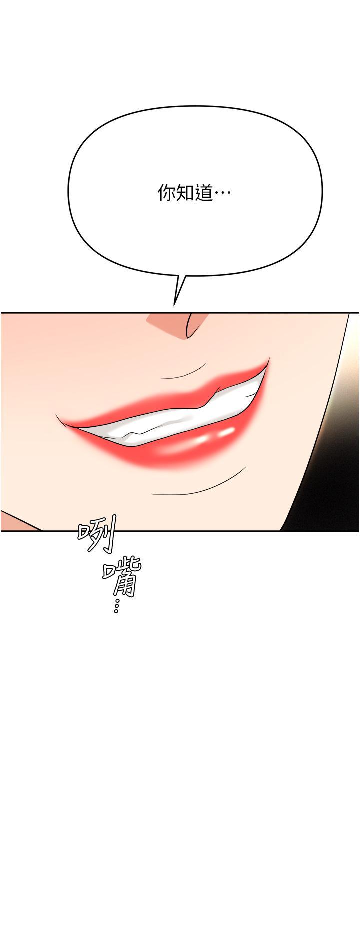[韩国漫画] 职场陷阱 剧情,巨乳大奶,OL#[55P]-25