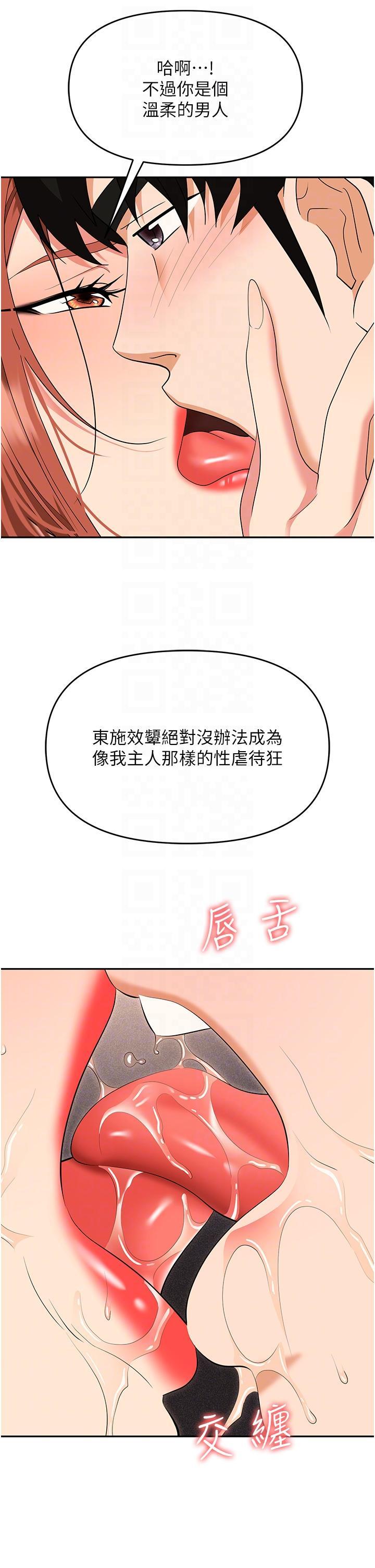 [韩国漫画] 职场陷阱 剧情,巨乳大奶,OL#[55P]-31