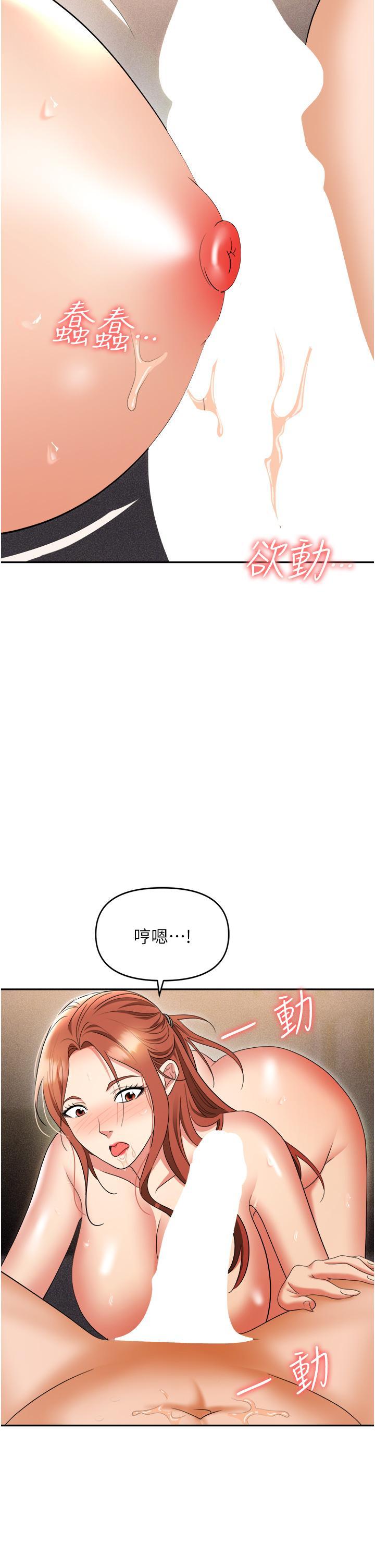 [韩国漫画] 职场陷阱 剧情,巨乳大奶,OL#[55P]-41