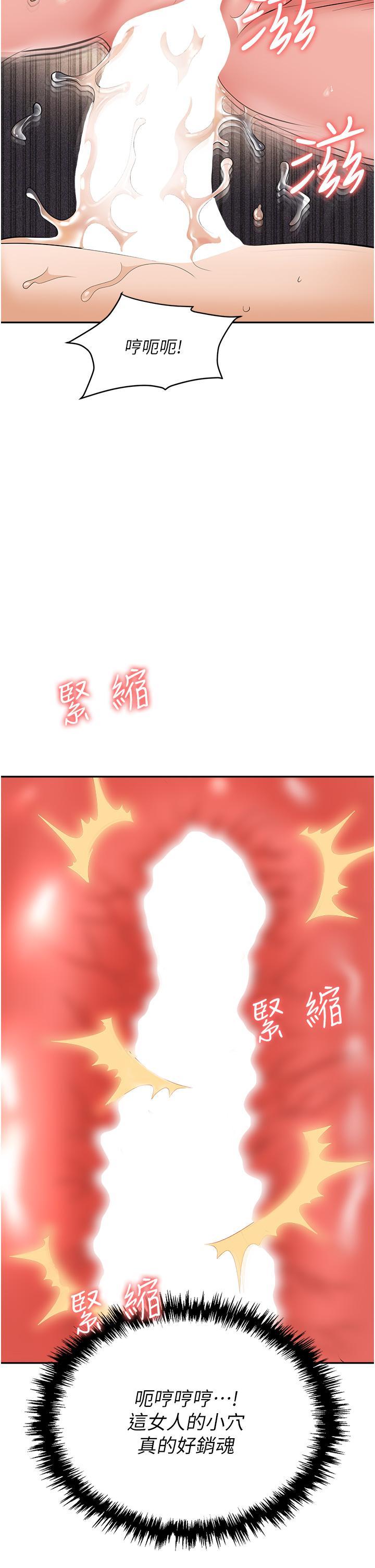 [韩国漫画] 职场陷阱 剧情,巨乳大奶,OL#[55P]-48