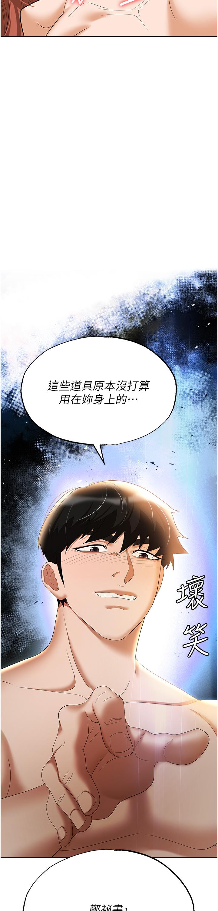 [韩国漫画] 职场陷阱 剧情,巨乳大奶,OL#[56P]-55