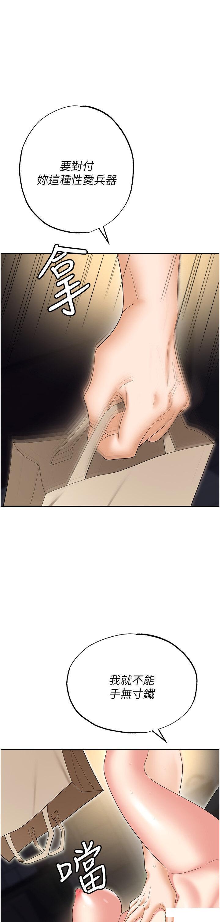 [韩国漫画] 职场陷阱 剧情,巨乳大奶,OL#[60P]-1