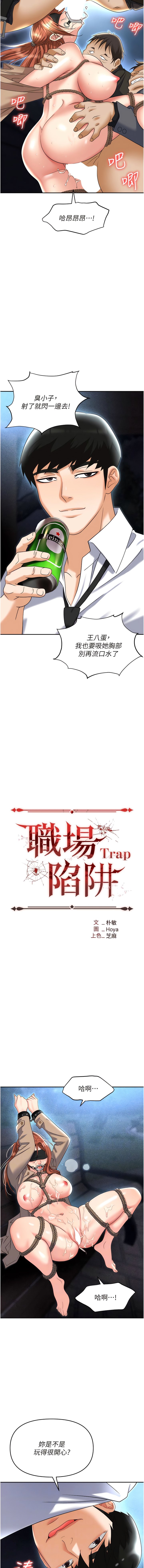 [韩国漫画] 职场陷阱 剧情,巨乳大奶,OL#[18P]-6