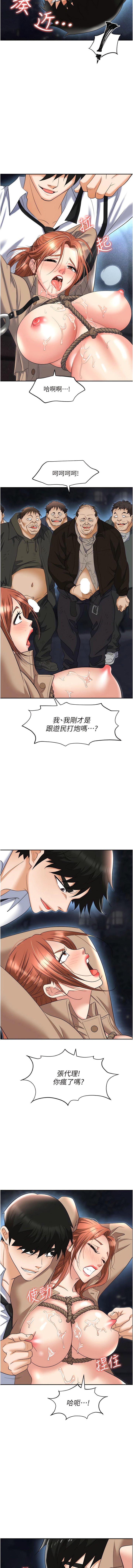 [韩国漫画] 职场陷阱 剧情,巨乳大奶,OL#[18P]-7