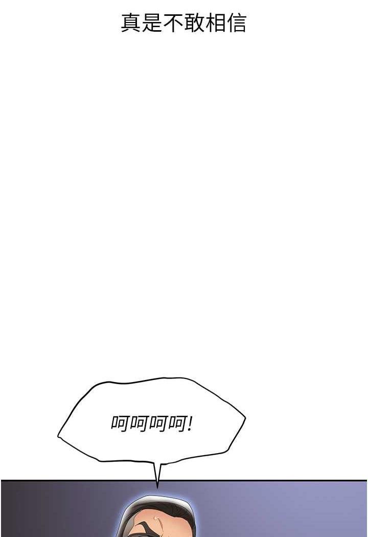 [韩国漫画] 职场陷阱 剧情,巨乳大奶,OL#[146P]-19