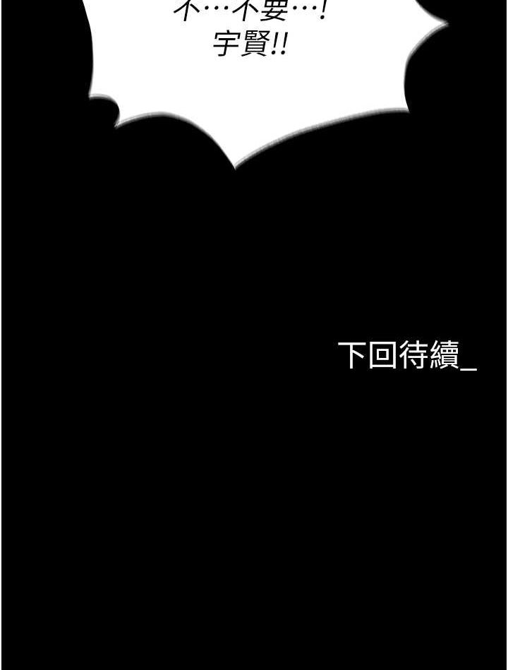 [韩国漫画] 职场陷阱 剧情,巨乳大奶,OL#[144P]-144