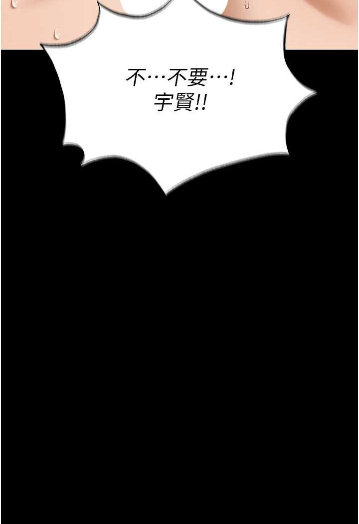 [韩国漫画] 职场陷阱 剧情,巨乳大奶,OL#[165P]-11