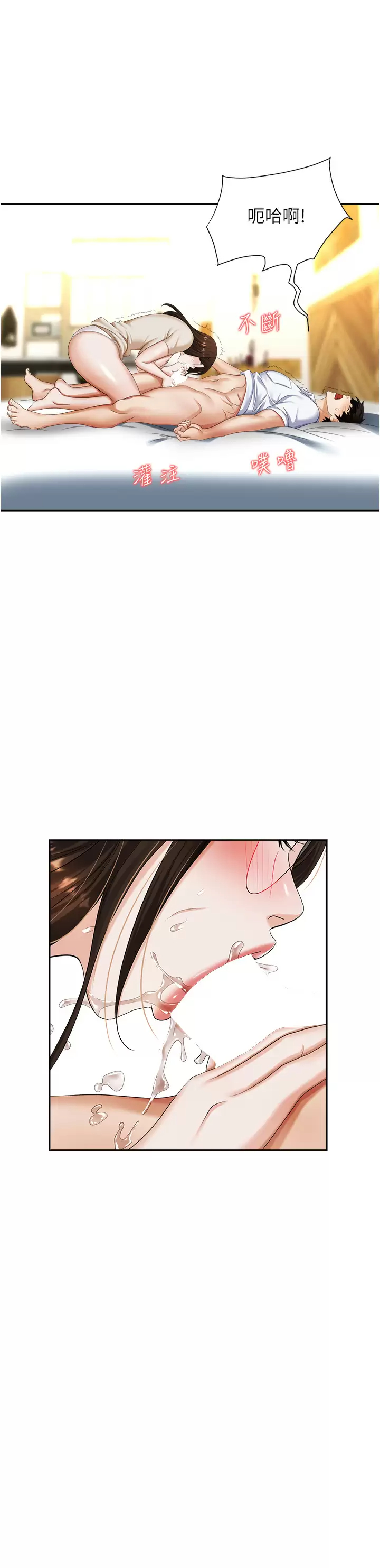 [韩国漫画] 职场陷阱 剧情,巨乳大奶,OL#[46P]-17