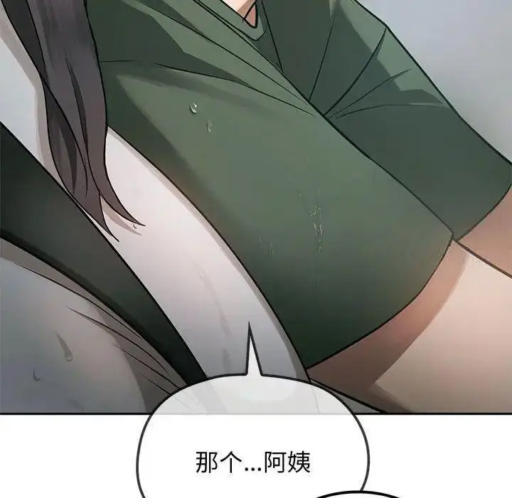 [韩国漫画] 难以克制的欲望 - 韩国漫画 剧情,熟女人妻#[197P]-102