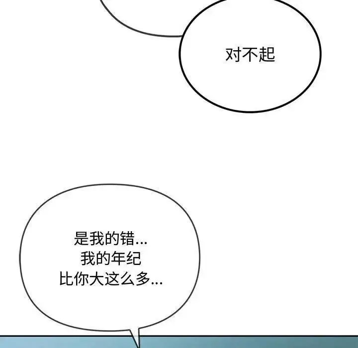 [韩国漫画] 难以克制的欲望 - 韩国漫画 剧情,熟女人妻#[197P]-103