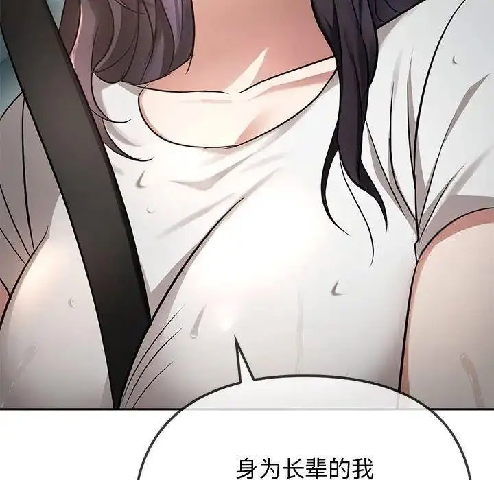 [韩国漫画] 难以克制的欲望 - 韩国漫画 剧情,熟女人妻#[197P]-105